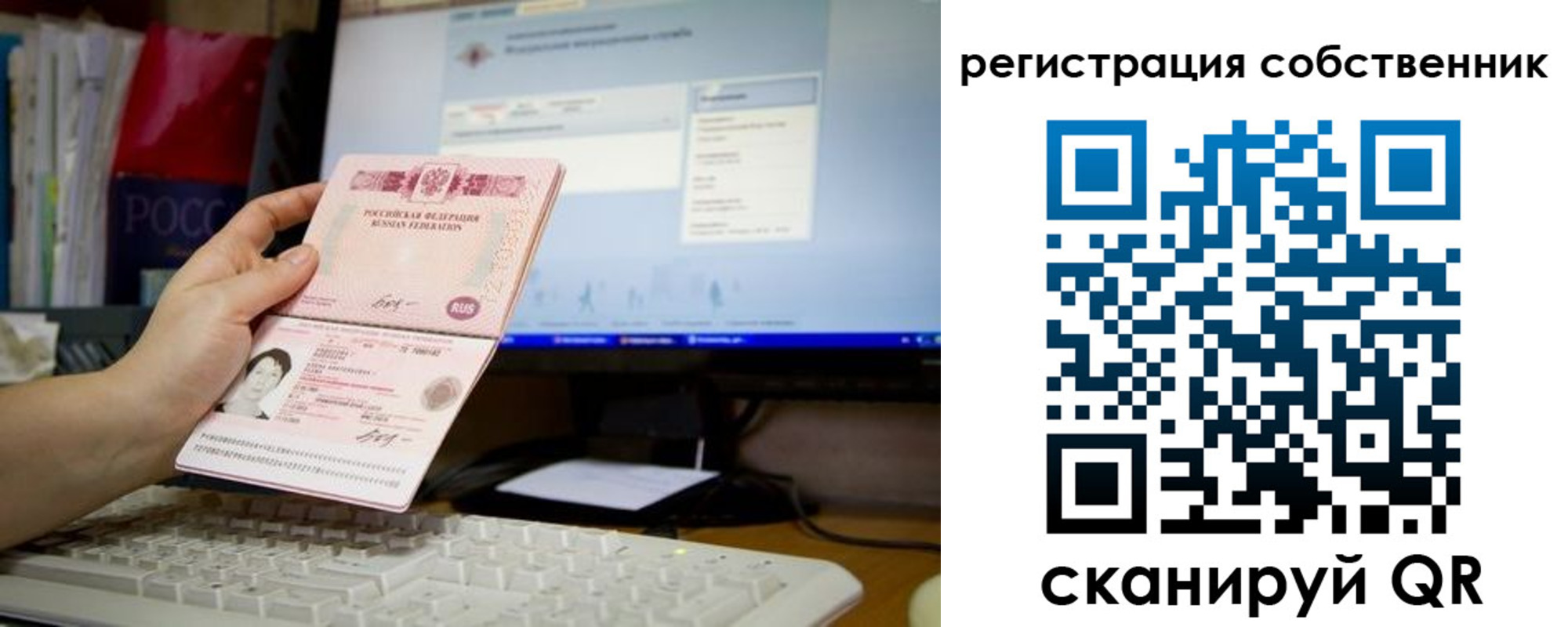 временная регистрация для школы в Егорьевске