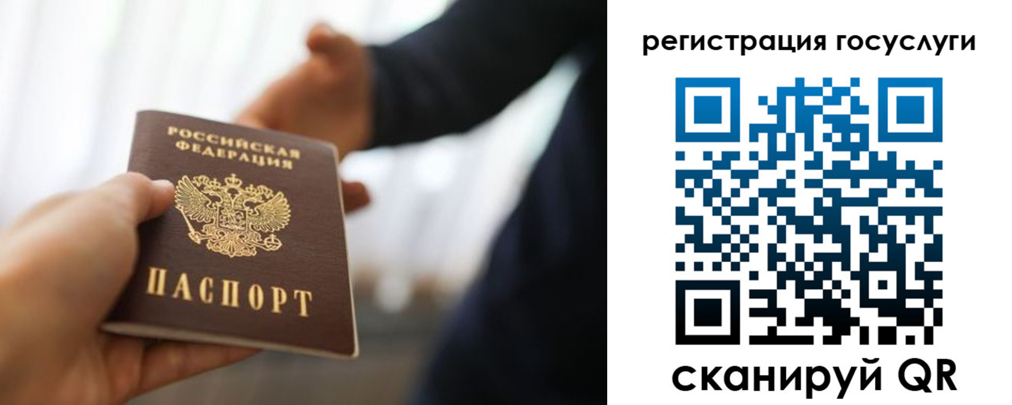 прописка в Егорьевске