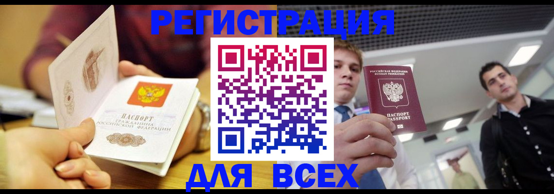 временная прописка в Егорьевске