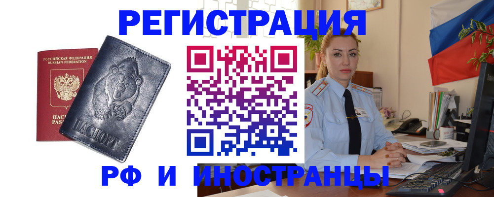 временная регистрация поиск в Егорьевске