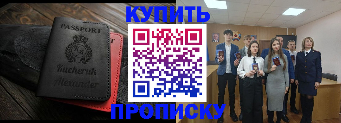 временная прописка в Егорьевске