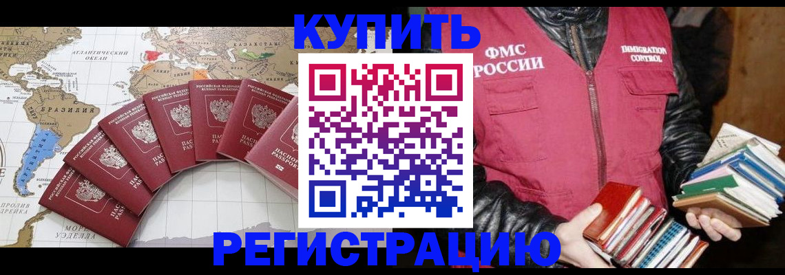 пропишу в квартире в Егорьевске